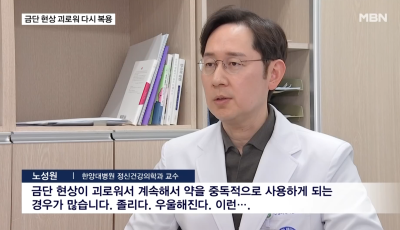 쉽게 살 뺀다는 '박나래 나비약' 정체는…"마약 같아 끊을 때 고통"
